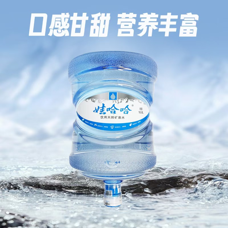 娃哈哈矿泉水